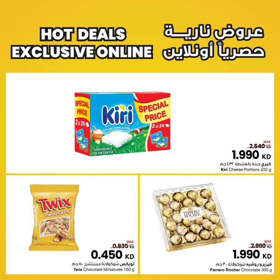 Exclusive Online Hot Deals
