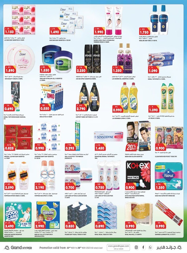 3 Days Super Offers