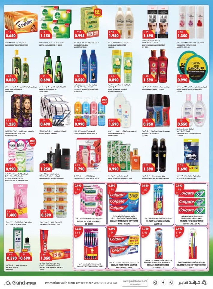 3 Days Super Offers