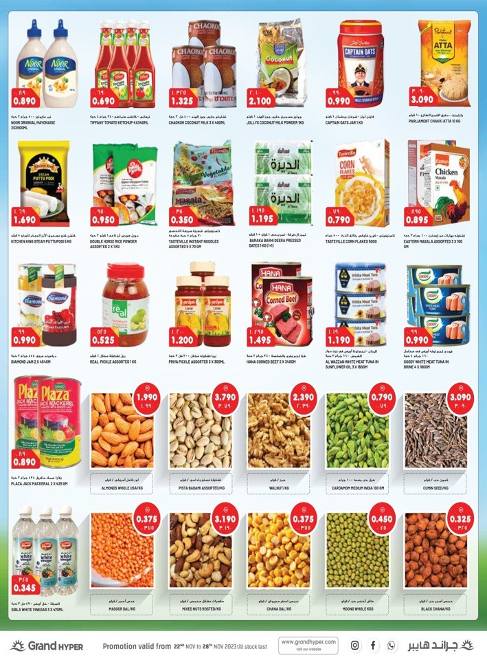 3 Days Super Offers