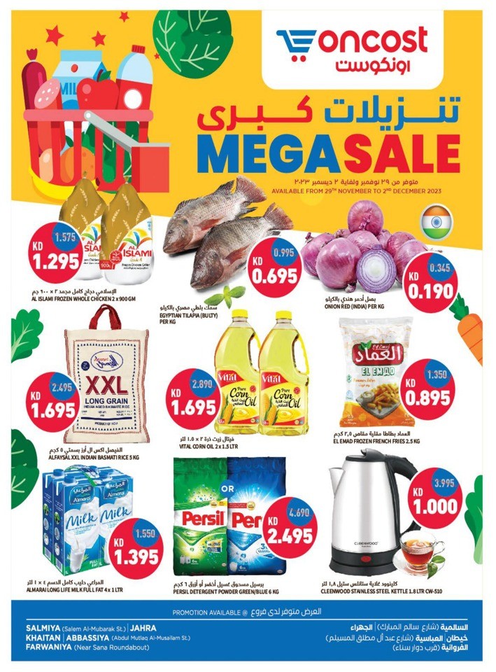 Oncost Supermarket Mega Sale