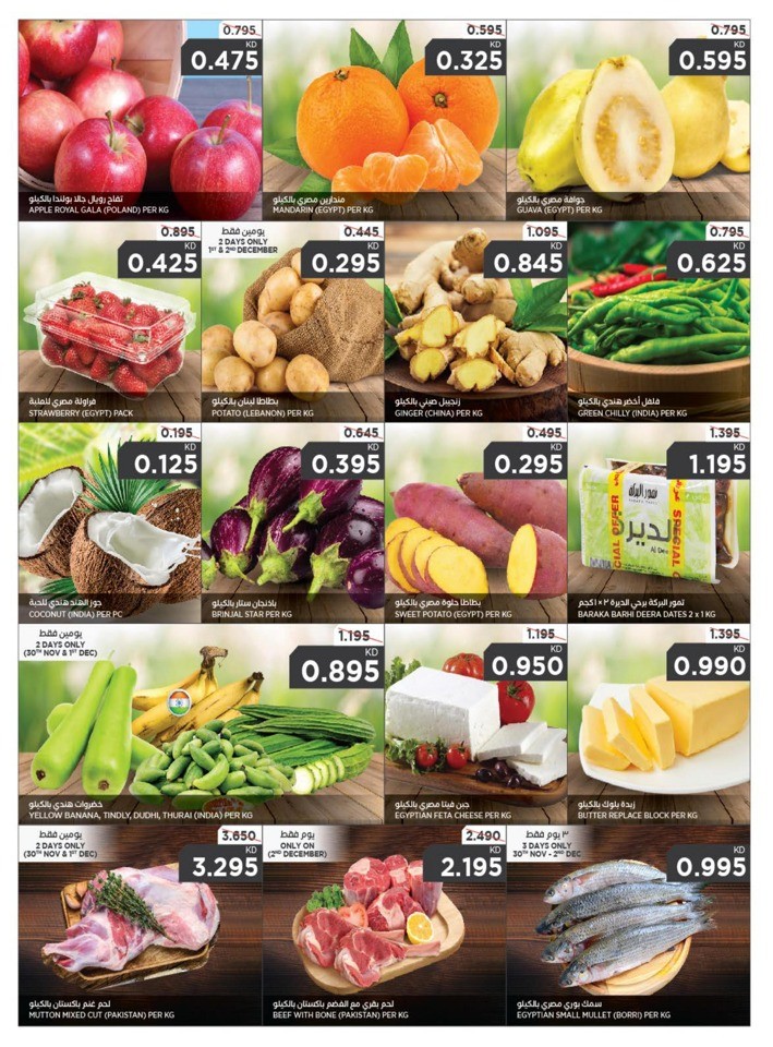 Oncost Supermarket Mega Sale