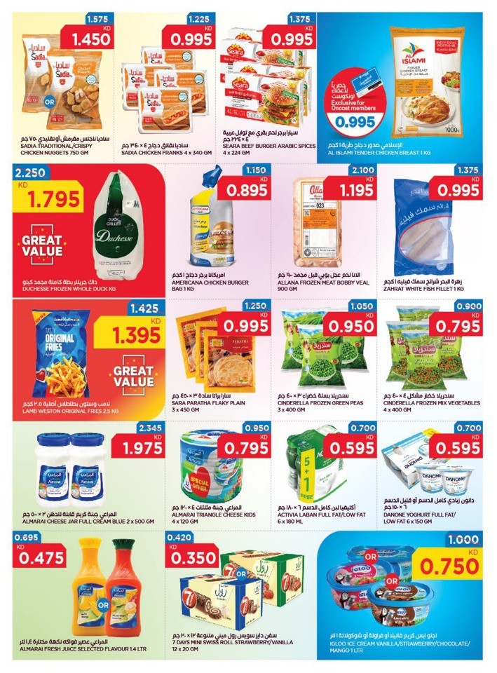 Oncost Supermarket Mega Sale