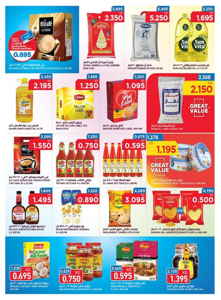 Oncost Supermarket Mega Sale