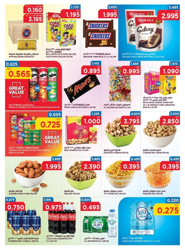 Oncost Supermarket Mega Sale