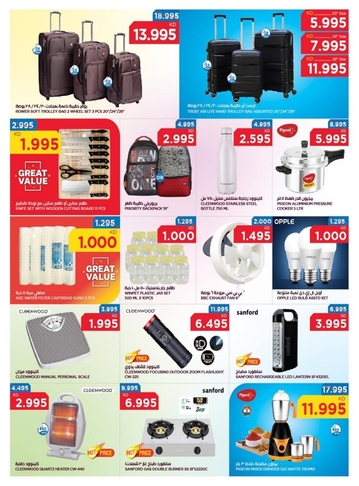 Oncost Supermarket Mega Sale