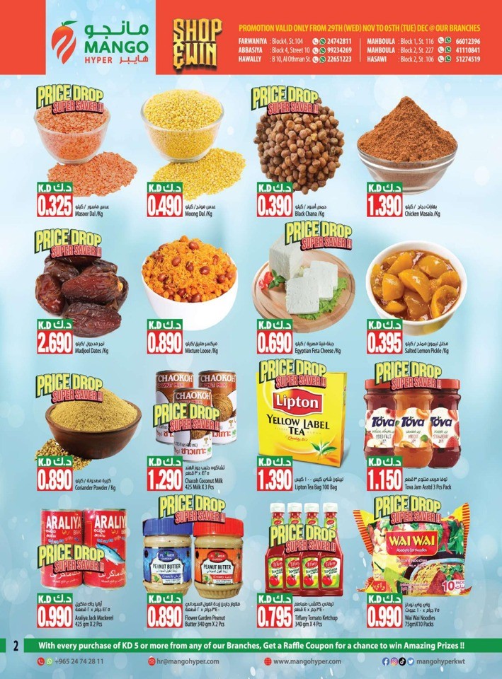 Mango Hyper Anniversary Promotion | Kuwait Offers Today