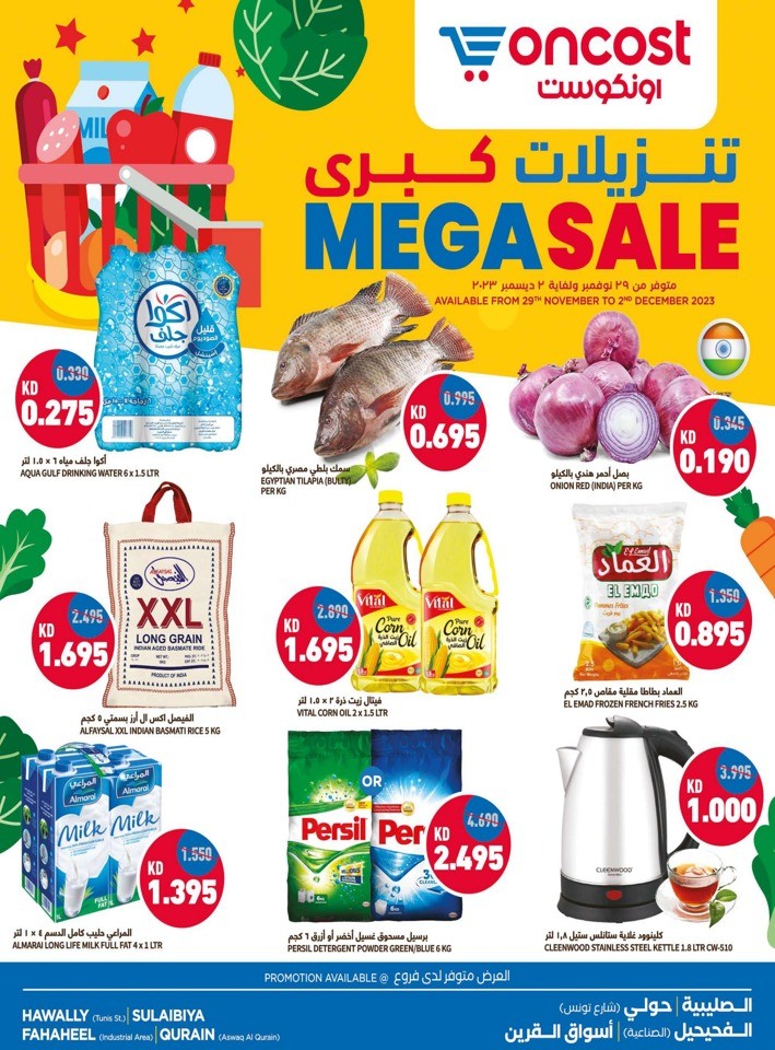 Oncost Wholesale Mega Sale