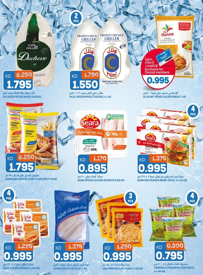 Oncost Wholesale Mega Sale