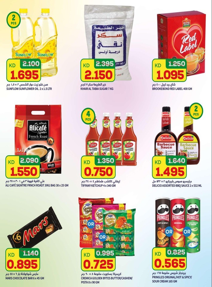 Oncost Wholesale Mega Sale