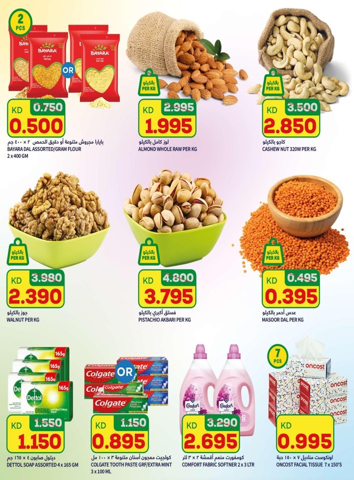 Oncost Wholesale Mega Sale