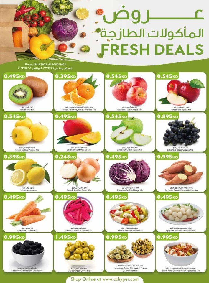 City Centre Fresh Deals