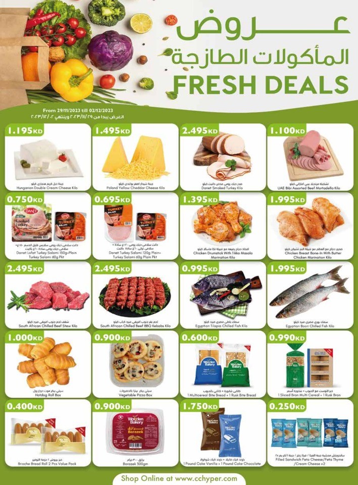 City Centre Fresh Deals