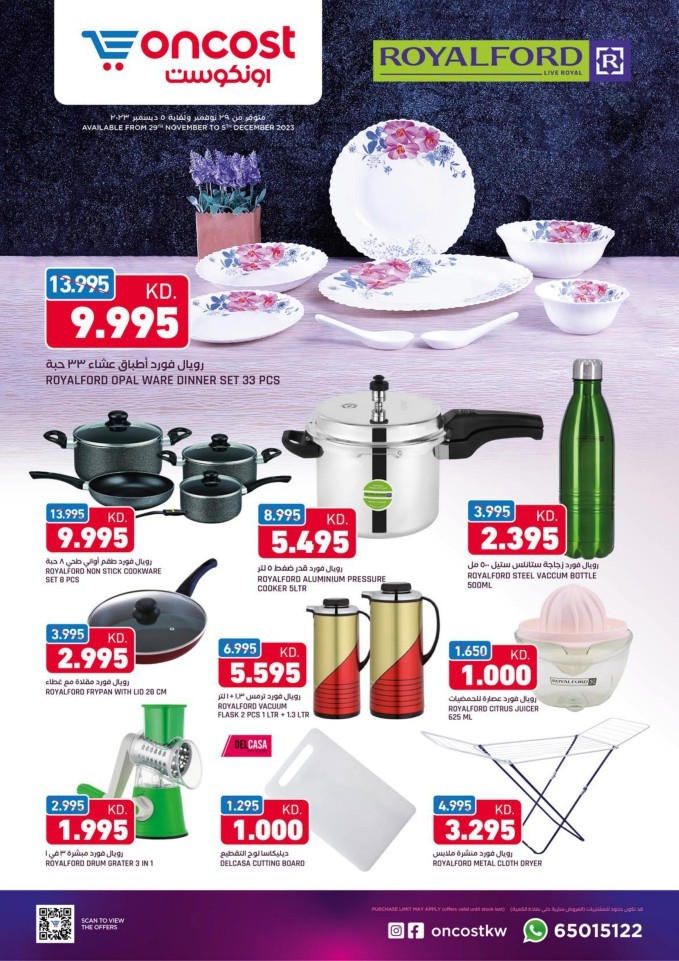Oncost Sparkling Deals