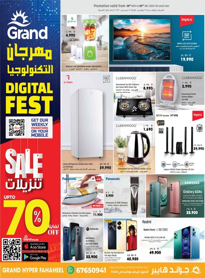 Fahaheel Digital Fest Deal