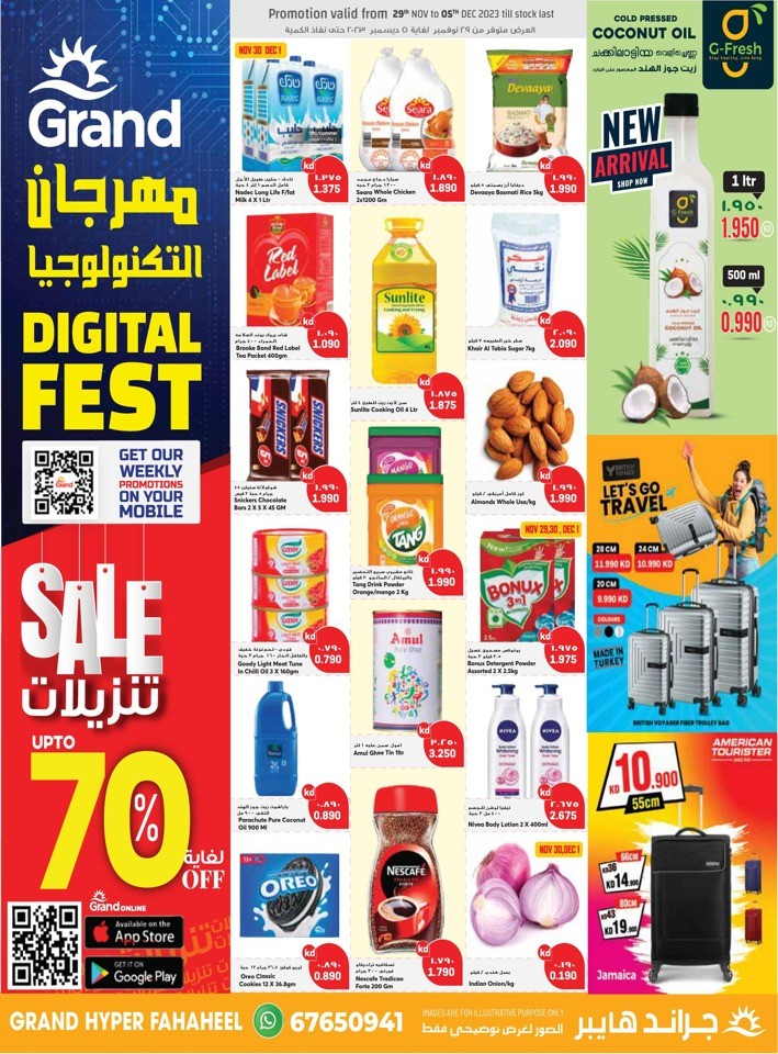 Fahaheel Digital Fest Deal