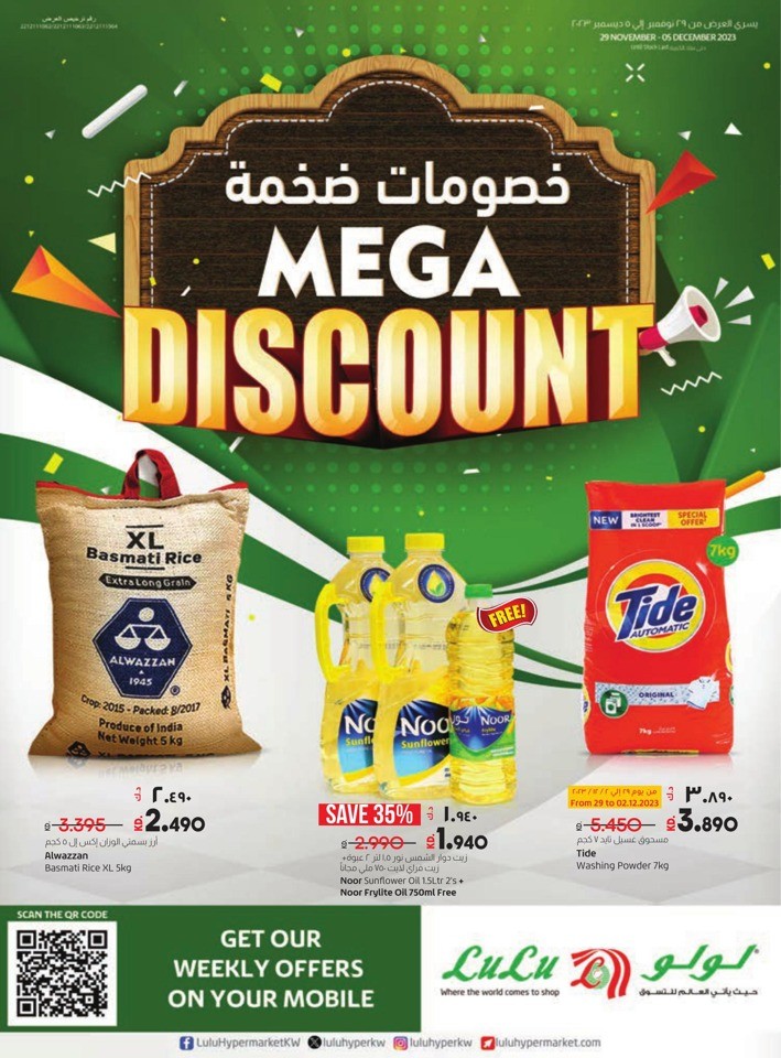 Lulu Mega Discount Deal