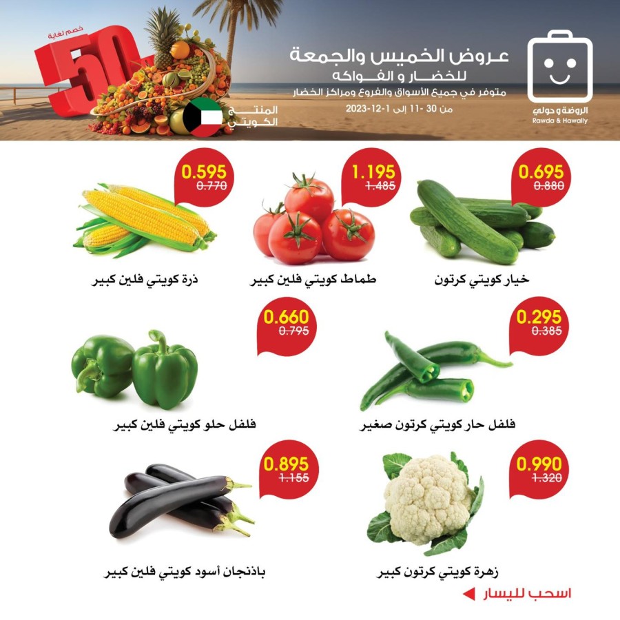 Weekend Special Deals