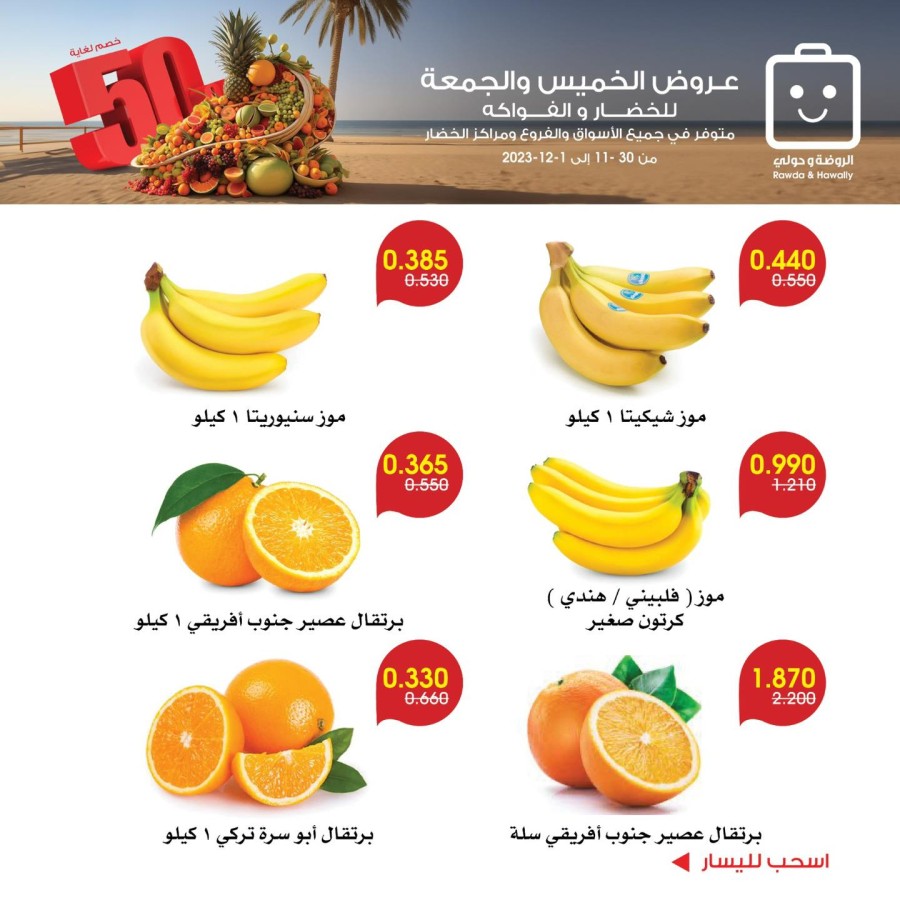 Weekend Special Deals