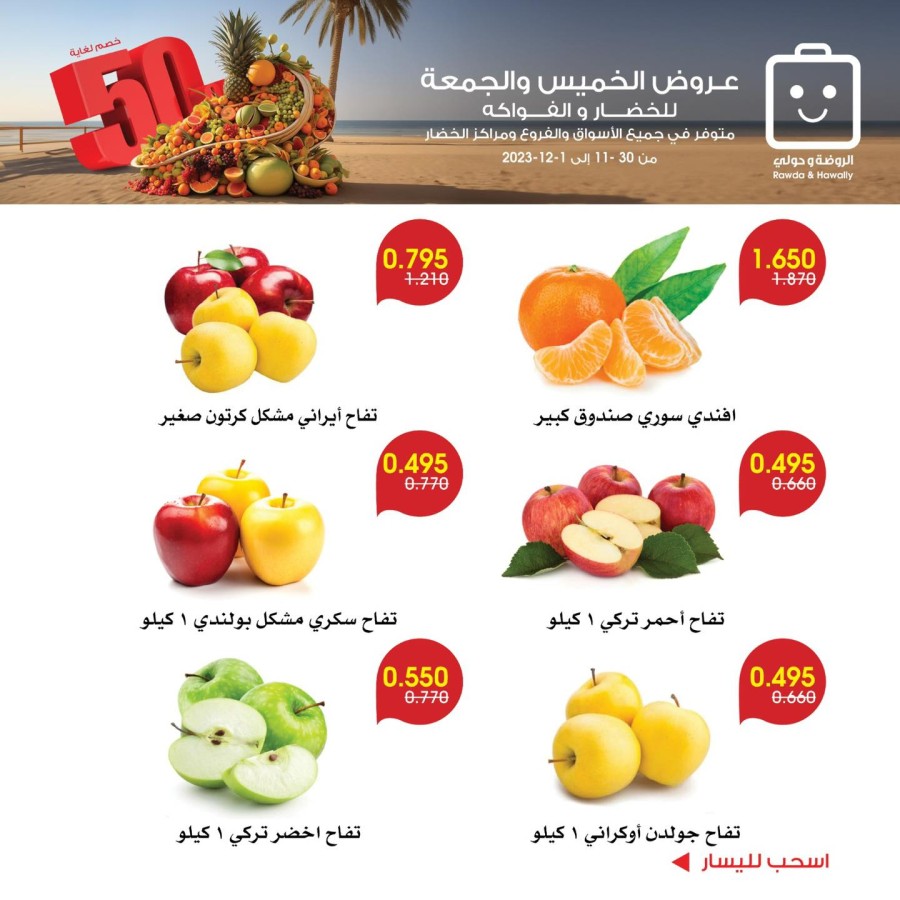 Weekend Special Deals