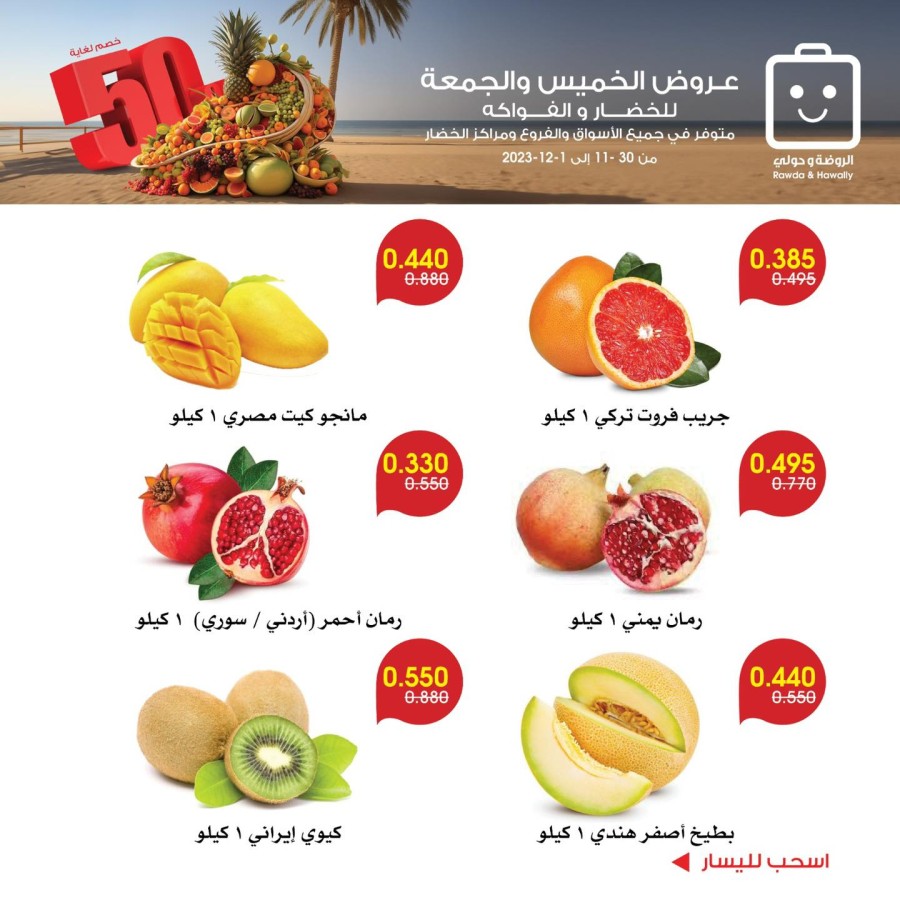 Weekend Special Deals