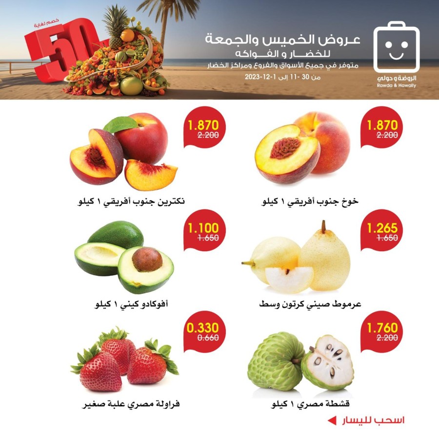Weekend Special Deals