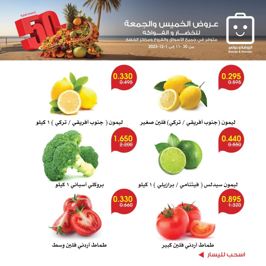Weekend Special Deals