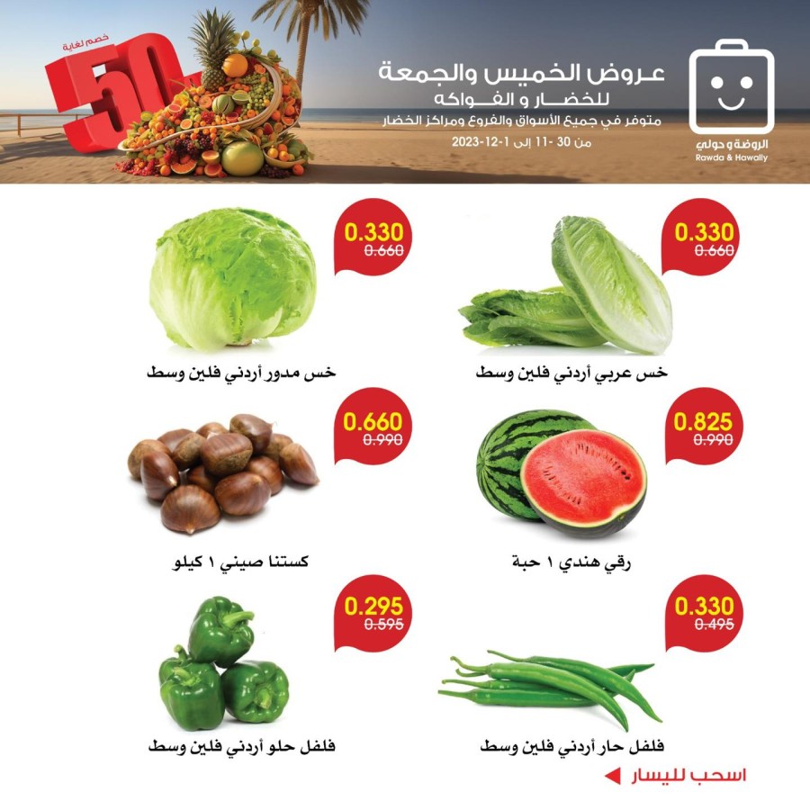 Weekend Special Deals