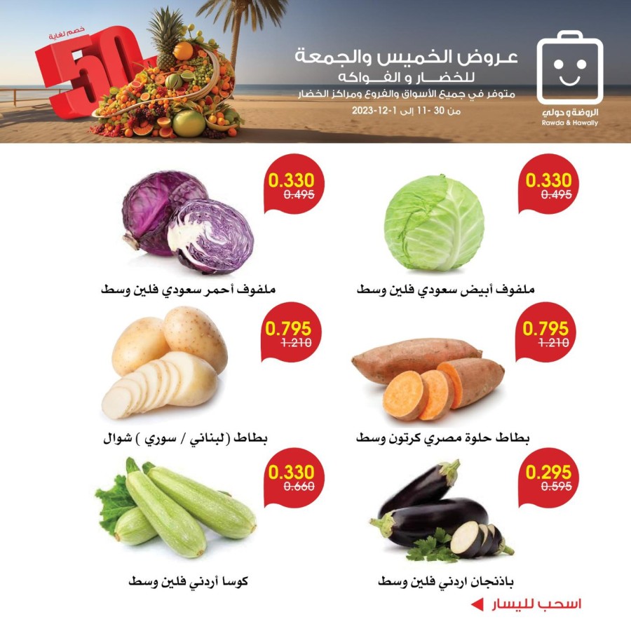 Weekend Special Deals