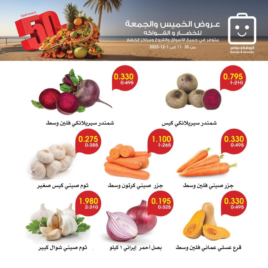 Weekend Special Deals