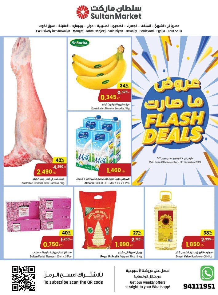 The Sultan Center Flash Deals