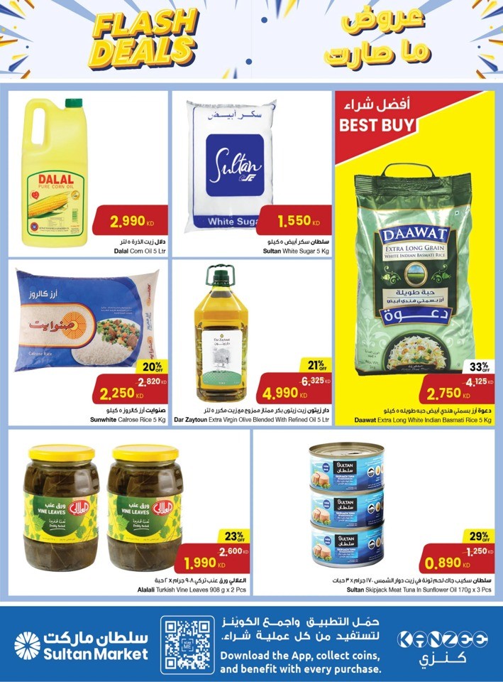 The Sultan Center Flash Deals