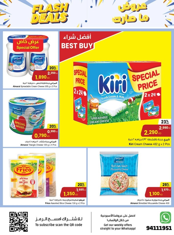 The Sultan Center Flash Deals