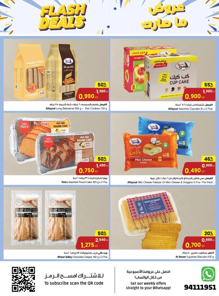 The Sultan Center Flash Deals