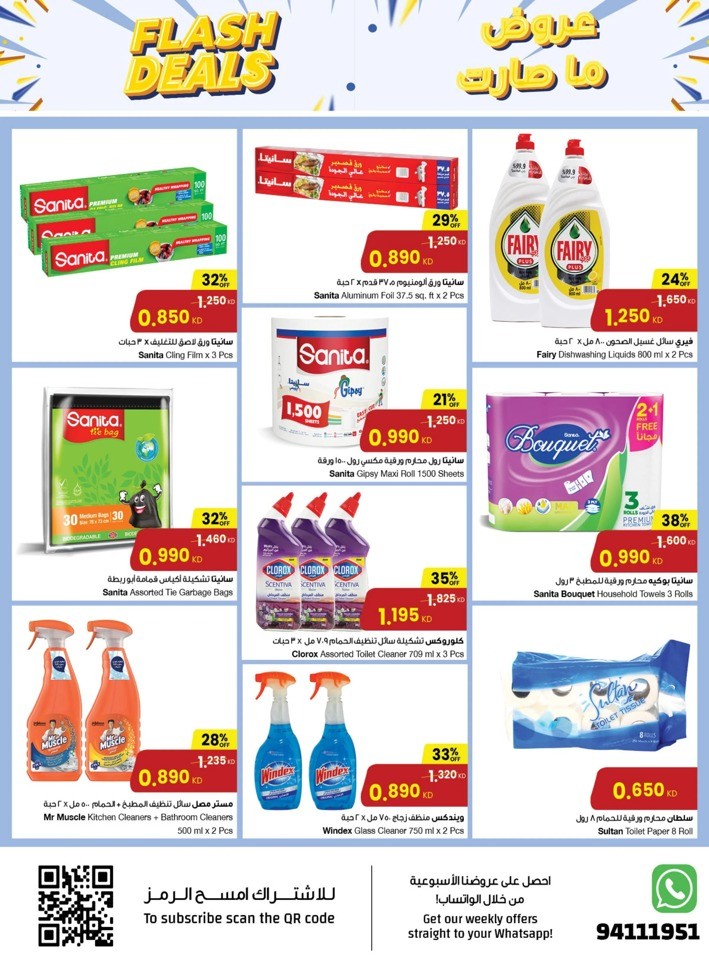 The Sultan Center Flash Deals