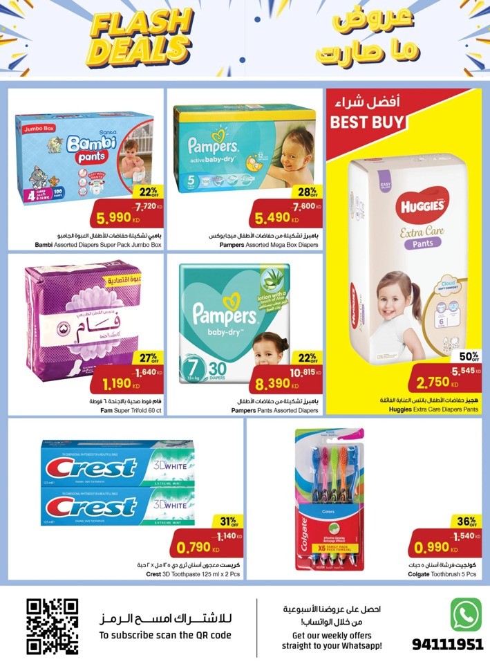 The Sultan Center Flash Deals