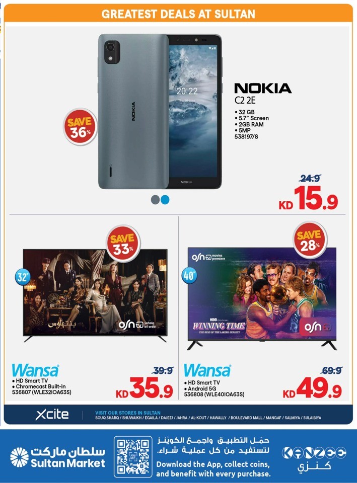 The Sultan Center Flash Deals