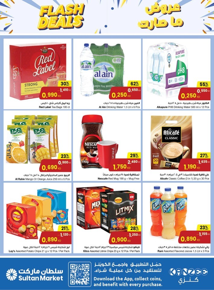 The Sultan Center Flash Deals