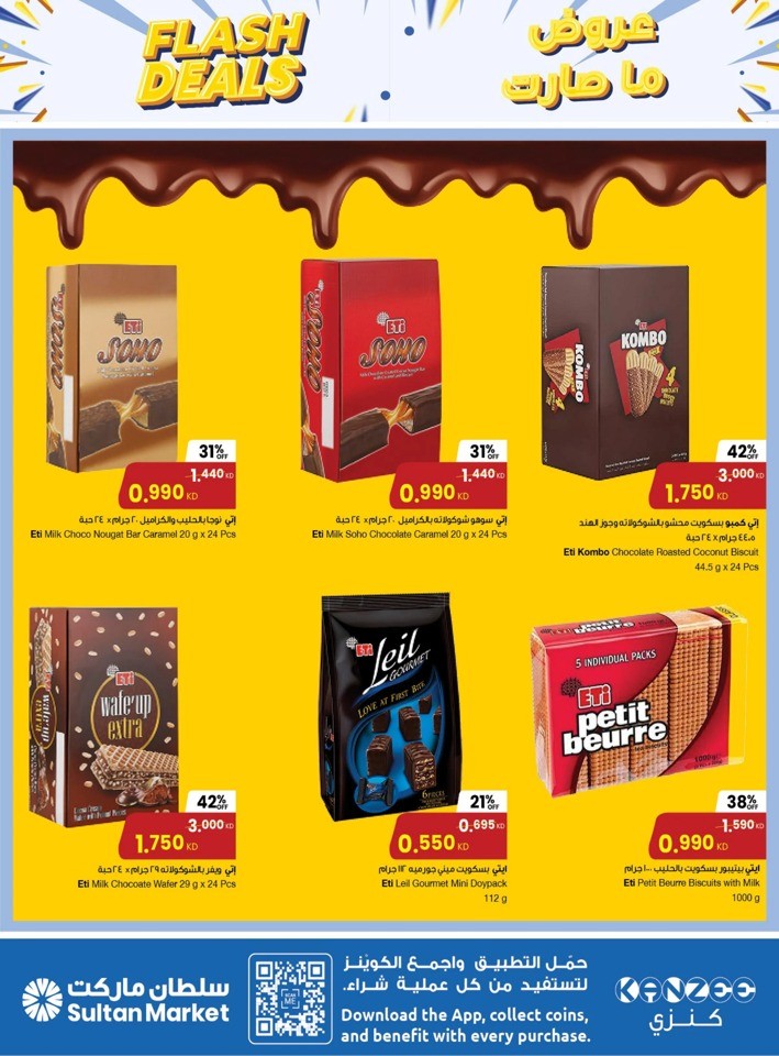 The Sultan Center Flash Deals