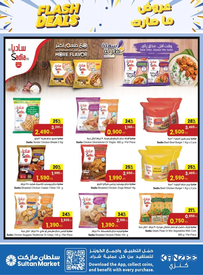 The Sultan Center Flash Deals