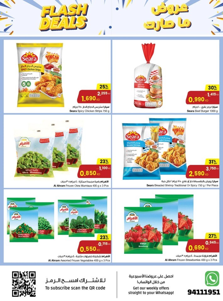 The Sultan Center Flash Deals