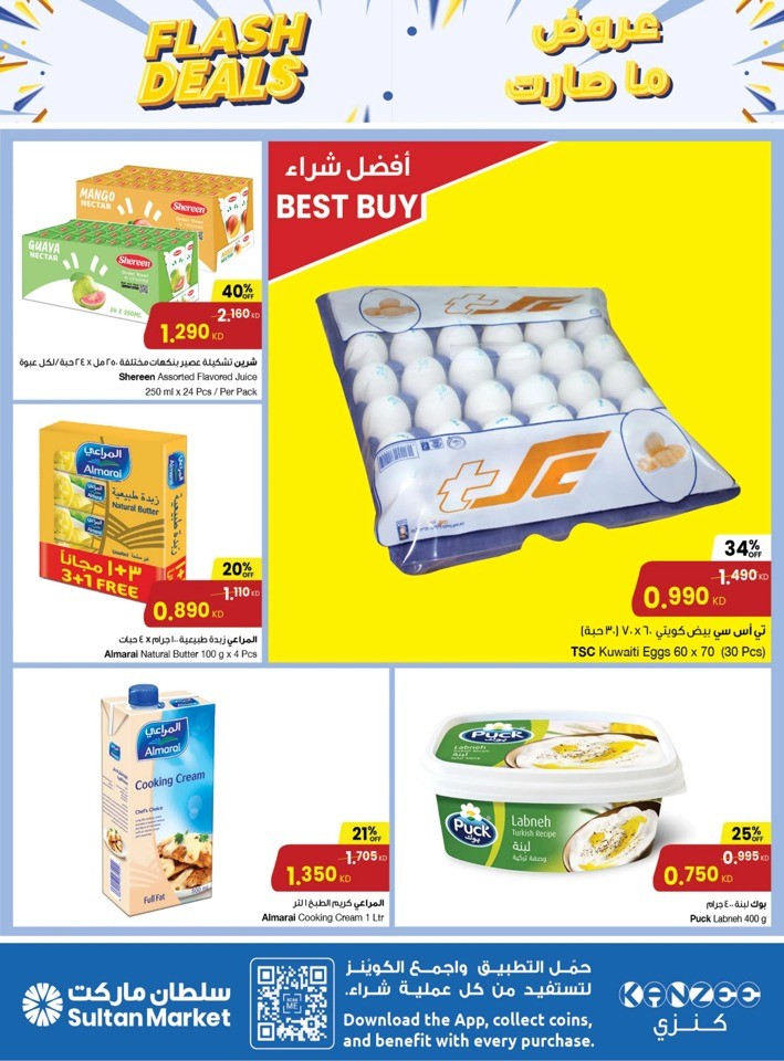 The Sultan Center Flash Deals
