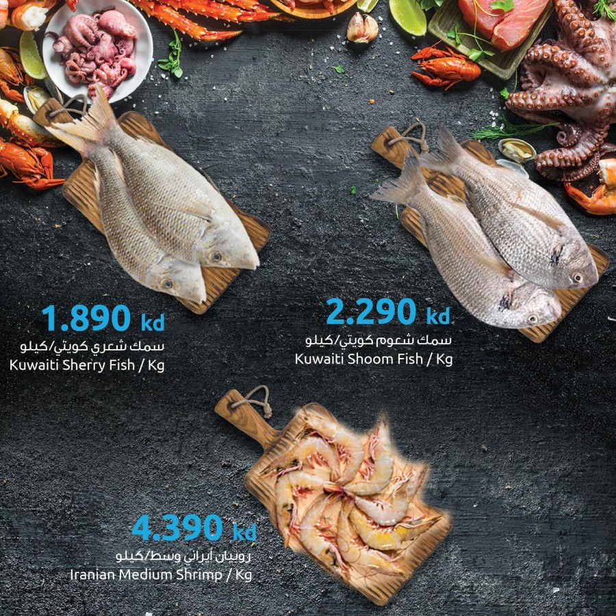 The Sultan Center Super Seafood Deals | Kuwait Offers Today