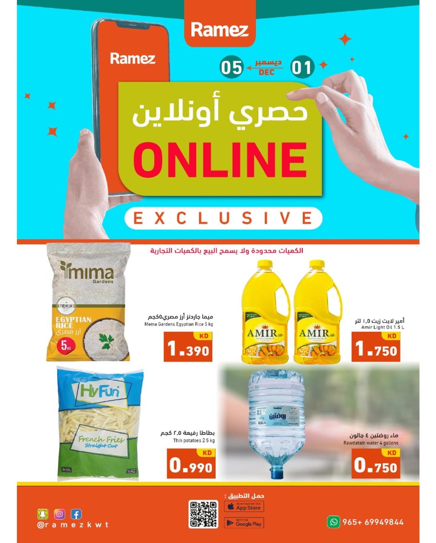 Ramez Online Exclusive Sale