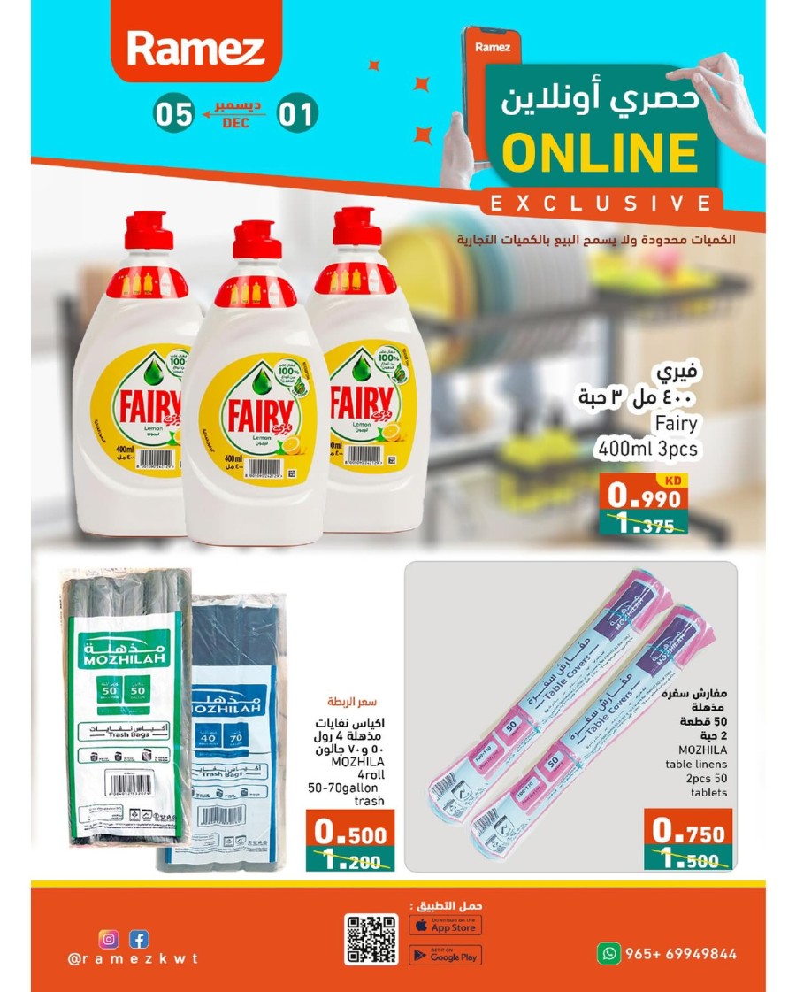 Ramez Online Exclusive Sale
