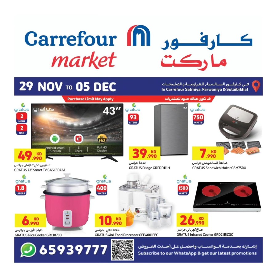 Carrefour Market Best Deals