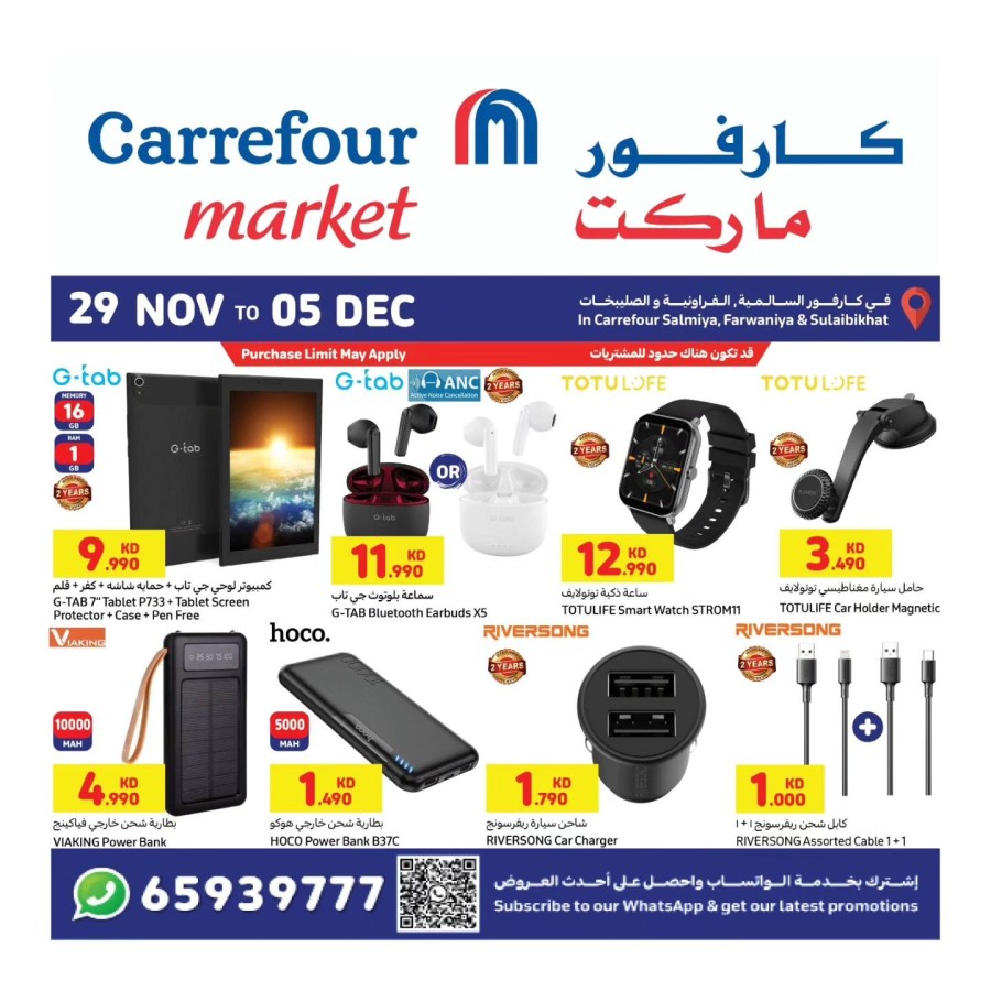 Carrefour Market Best Deals