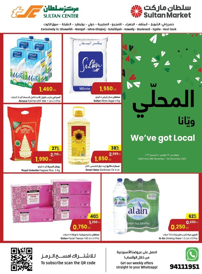 We've Got Local Promotion