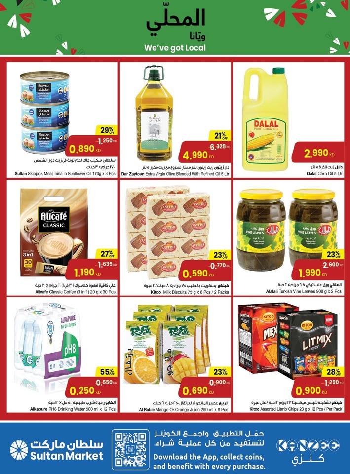 We've Got Local Promotion