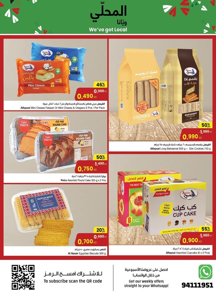 We've Got Local Promotion